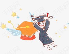 毕业动漫图