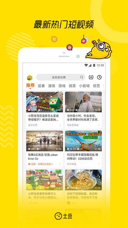 吃瓜黑科爆料视频下载